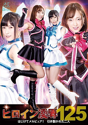 Ryo Heroine ● Vol.125 Two People Torn