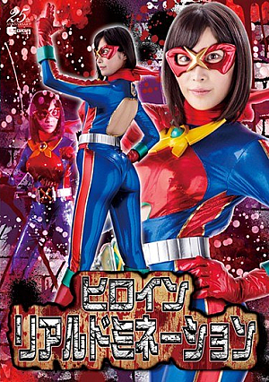 Heroine Real Domination Hazuki Momo
