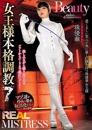 REAL MISTRESS Queen's Full-scale Training 7 Yuka Tama