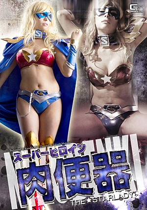 Super Heroine Meat Urinal ~ THE · Star Lady - Maki Kyoko
