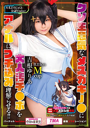 Let The Cheeky Female Brat J ● Understand Adult Dirty Ji ● Po Butyrate In Anal! ! Yuria Yoshine [Uncensored L**ked]