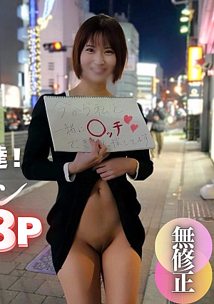 Half price for 3 days [Face reveal] [8P] The partner is a beautiful-style sex-looking monster who is procuring locally and is looking for sex partner in the street, and footage of stray men with facial cumshots, milk, butts and creampie