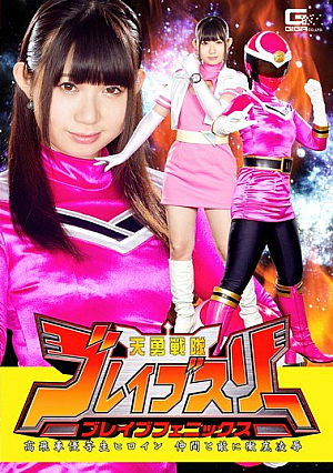 Tengayo Sentai Brave Sleeve Brave Phoenix High Grime Honor Student Heroine Friends And Enemies Intense Insult Ichinose Koi