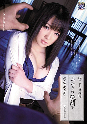 Between the two Nana Usami housekeeper was committed ... [Uncensored L**ked]