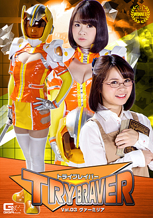Trybraver Vol.03 Vermiria