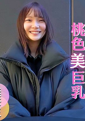 [Face reveal] A cool beauty with a full smile and a sense of cleanliness //.su/.◯ Good sensitivity, rarely seen pink beautiful breasts insertion into a maiden