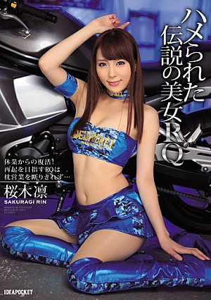 Resurrection From Beauty RQ Leave Of Saddle Is Legendary!RQ Aiming For Comeback Is Not Completely Refused Pillow Business ... Sakuragi Rin [English Subtitle]