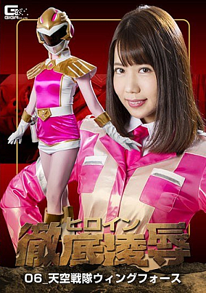 Heroine Thoroughly Insult 06 Heaven Squadron Wing Force South Mayu