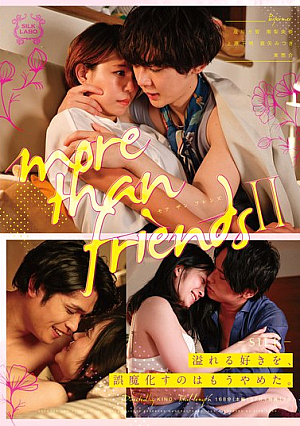 More Than Friends 2