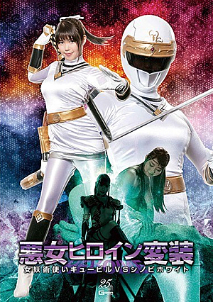 Evil Woman Heroine Disguise Female Witchcraft Cuville Vs Shinobi White