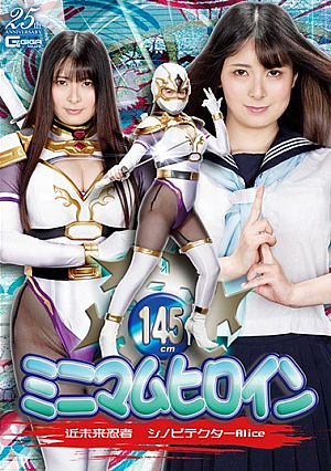 Minimum Heroine Ninja Shinobi Detector Alice Toyonaka Alice