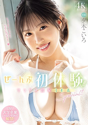 All First Experiences!! Sex Development 3 Production Special!! Koiro Yuki [Uncensored L**ked]