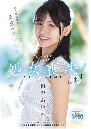 I'm Going To Lose My Virginity In An AV! A Former Idol With No Experience With Men Decides To Lose Her Virginity. A Documentary Of A Beautiful Girl With Outstanding Clarity, Losing Her Virginity, Aimi Yuri