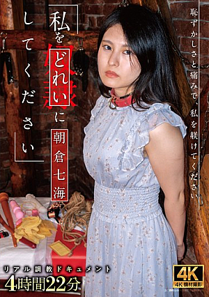 Please Make Me Your Slave Nanami Asakura