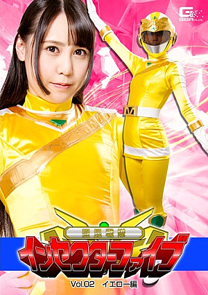 Tsunemune Squad In Sector Five Vol.02 Yellow With Tsutomu Tsuno Yuria