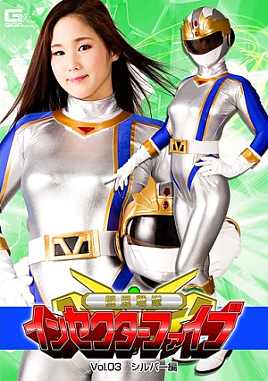 Tsunemune Sentai In Sector Five Vol.03 Silver Edition Seto Sumire