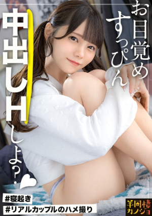 [Innocently fucked in the morning] A smile, female face, orgasm face that only I can ever see as I am relaxing at home, a smile, a female face, orgasm face that I will never see... A Friday of Hana, who is flirting with her beautiful breasts and slender girlfriend, is a simulated experience of the happiest time of her life? A night when she enjoys her beautiful body after bathing, and a secret morning couple's sex video post that stimulates her G-spot with her morning erection and keeps her cumming [Semi-cohabitation girlfriend]
