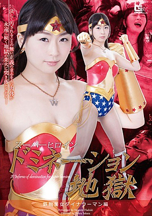 Super Heroine Domination Hell Astro Beauty Dinah Woman Edited By Nozomi Hazuki