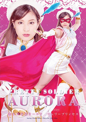 Chinami Pretty Kamen Aurora Cherry Princess Sakura