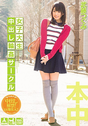 Gangbang Circle Muto Tsugumi Out College Student During