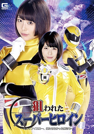 Targeted Super Heroine ~ Sheriff Yellow, Enemy Failed To Fulfill ~ Nanae Hana
