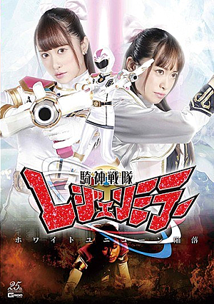Knight God Squadron Legend Mirror White Unicorn Fall Kiriyama Yuu