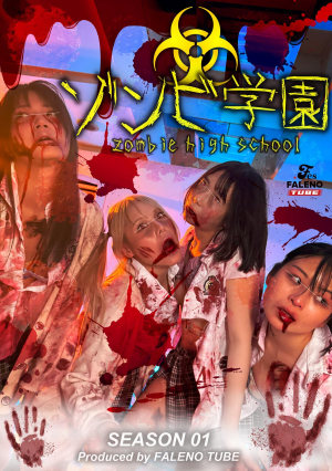Zombie Academy ~ZOMBIE HIGH SCHOOL~1st Season [Uncensored L**ked]