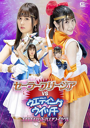 Sarah Free Zia VS Wedding Witch Erotic Battle Royale