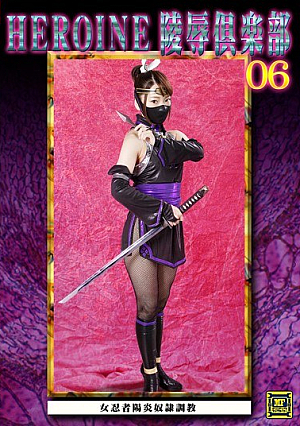HEROINE Violation Club 06 - Ninja Melody Suicide Slave Training ~ Star Arai