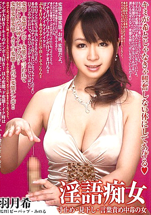 Nozomi Hatsuki Woman Of Words, Look Down, Stop Poisoning Blame Dimension Dirty Talk Slut [Uncensored L**ked]