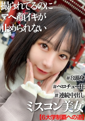 First time asakusa creampie date video with a female college student with a highly educated and successful beauty contest winner [Uncensored L**ked]