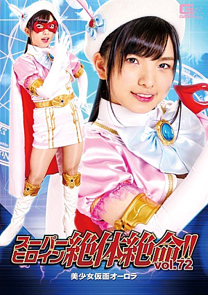 Super Heroine Desperate Vol. 72 Beautiful Girl Masked Aurora Swan Tin