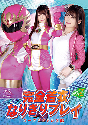 Completely Clothed Play Suit Actress Edition Nozomi Arimura