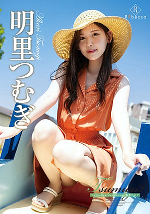 Tsumugi7 Swinging Daydream・Akari Tsumugi