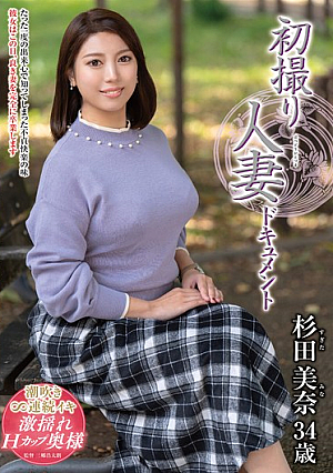 First Time Filming A Married Woman Documentary Mina Sugita [Uncensored L**ked]