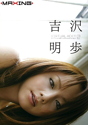 Virtual Acky! Akiho Yoshizawa 2 [Uncensored L**ked]