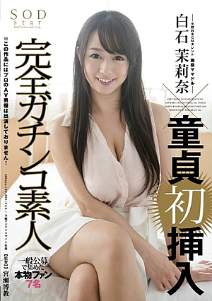 Shiraishi Mari Nana × Full Hardcore Amateur Virgin First Insertion [Uncensored L**ked]
