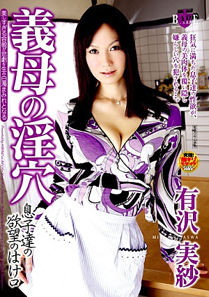 Gauze Arisawa Real Outlet For The Desire Of The Mother-in-law Sons Halos