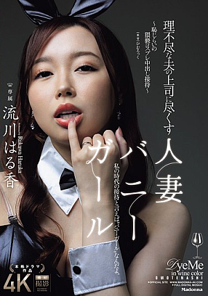 Bunny Girl Married Woman Serves Her Unreasonable Husband's Boss ~ Embarrassing And Obscene Cosplay Creampie Entertainment ~ Haruka Rukawa [Uncensored L**ked]