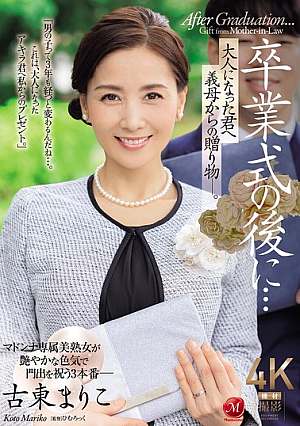 After The Graduation Ceremony... A Gift From Your Mother-in-law To You As An Adult. Mariko Furuto