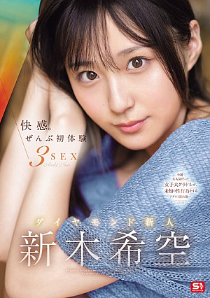 Pleasure. All First Experiences 3SEX Diamond Newcomer Nozomi Araki [Uncensored L**ked]