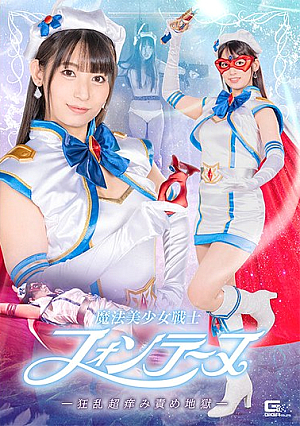 Magical Pretty Warrior Fontaine - Crazy Super Itchy To**ure Hell - Sarara Uruki