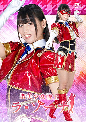 Saint Beautiful Girl Warrior La Zona Sarara Uruki