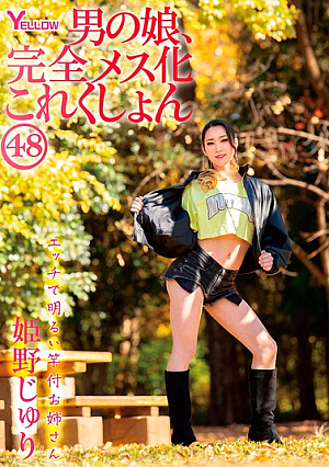 Boy's Daughter, Complete Feminization Collection 48 Juri Himeno