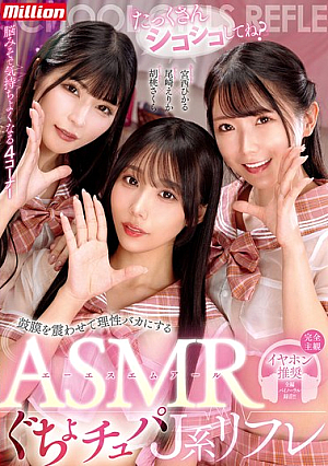 "Please Give Me Lots Of Wanking?" ASMR That Will Make Your Eardrums Vibrate And Make You Lose Your Sense Of Reason. Erika Ozaki, Sakura Kurumi, Hikaru Miyanishi
