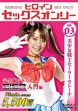 Heroine Sex Only Beautiful Girl Warrior Sailor Serena Natsu Tojo