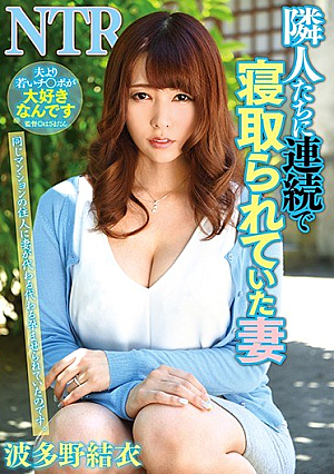 His Wife Hatano Yui Who Had Been Sleeping In Succession By Neighbors [Uncensored L**ked]