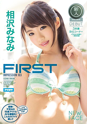 FIRST IMPRESSION 103 Shock!19-year-old Idol AV Actress Birth Of Extraordinary!I Love Very H Was Such A Cute Face!
