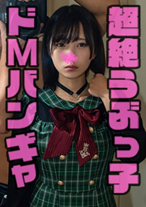 Rin [Uncensored L**ked]