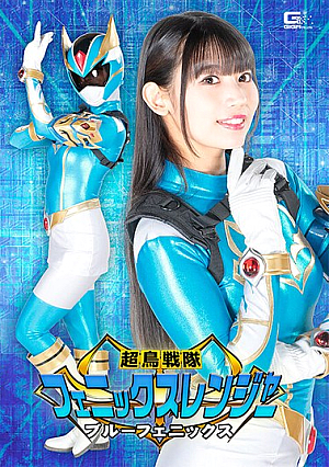 Super Bird Sentai Phoenix Ranger Blue Phoenix Sarara Uruki